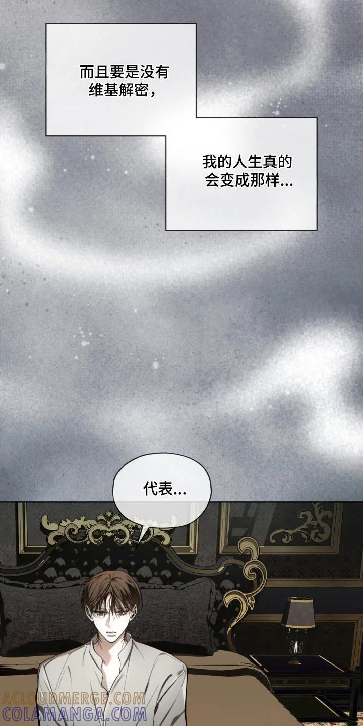 第222章：【第四季】寻找母亲-赌徒深渊-Aczer & JOO（第19张）