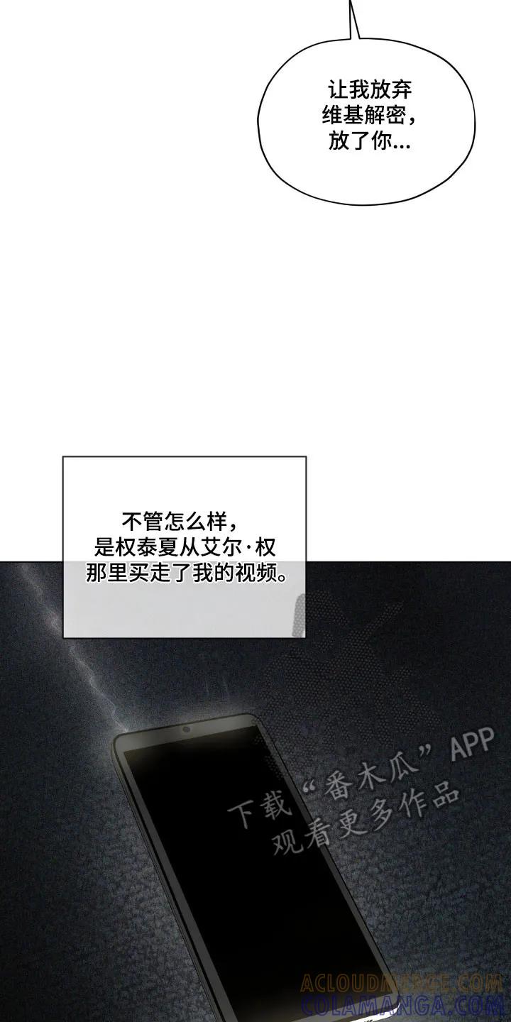 第222章：【第四季】寻找母亲-赌徒深渊-Aczer & JOO（第23张）