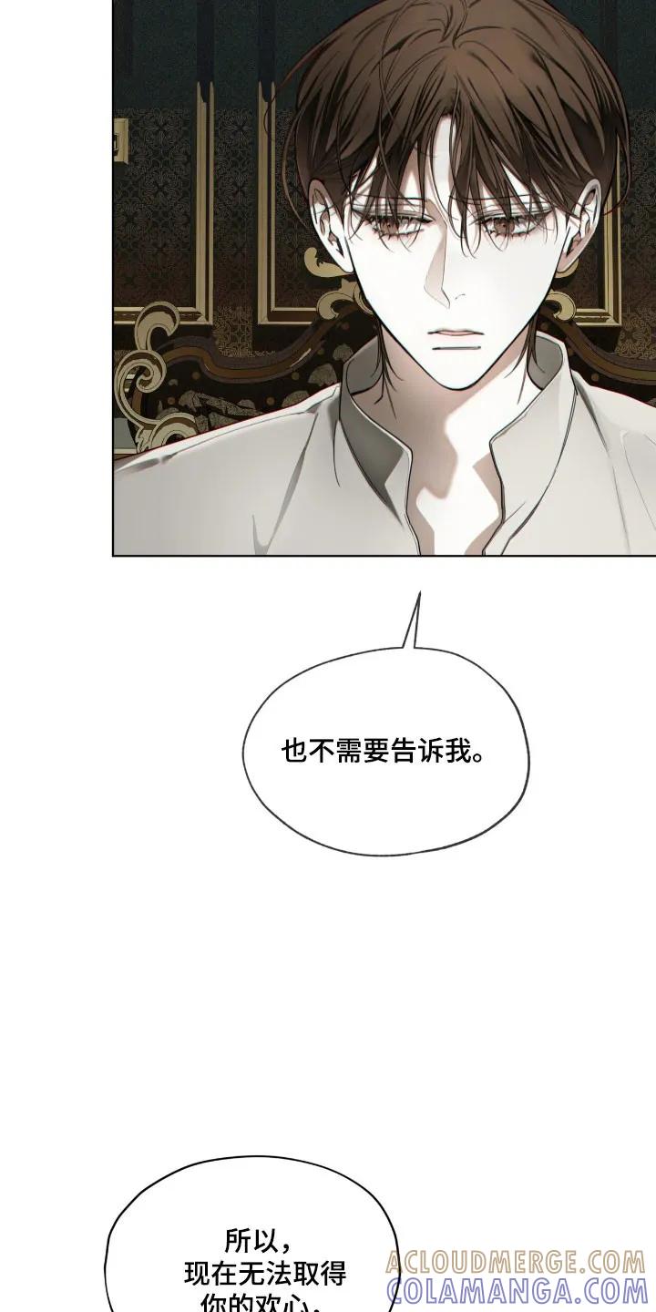 第222章：【第四季】寻找母亲-赌徒深渊-Aczer & JOO（第21张）