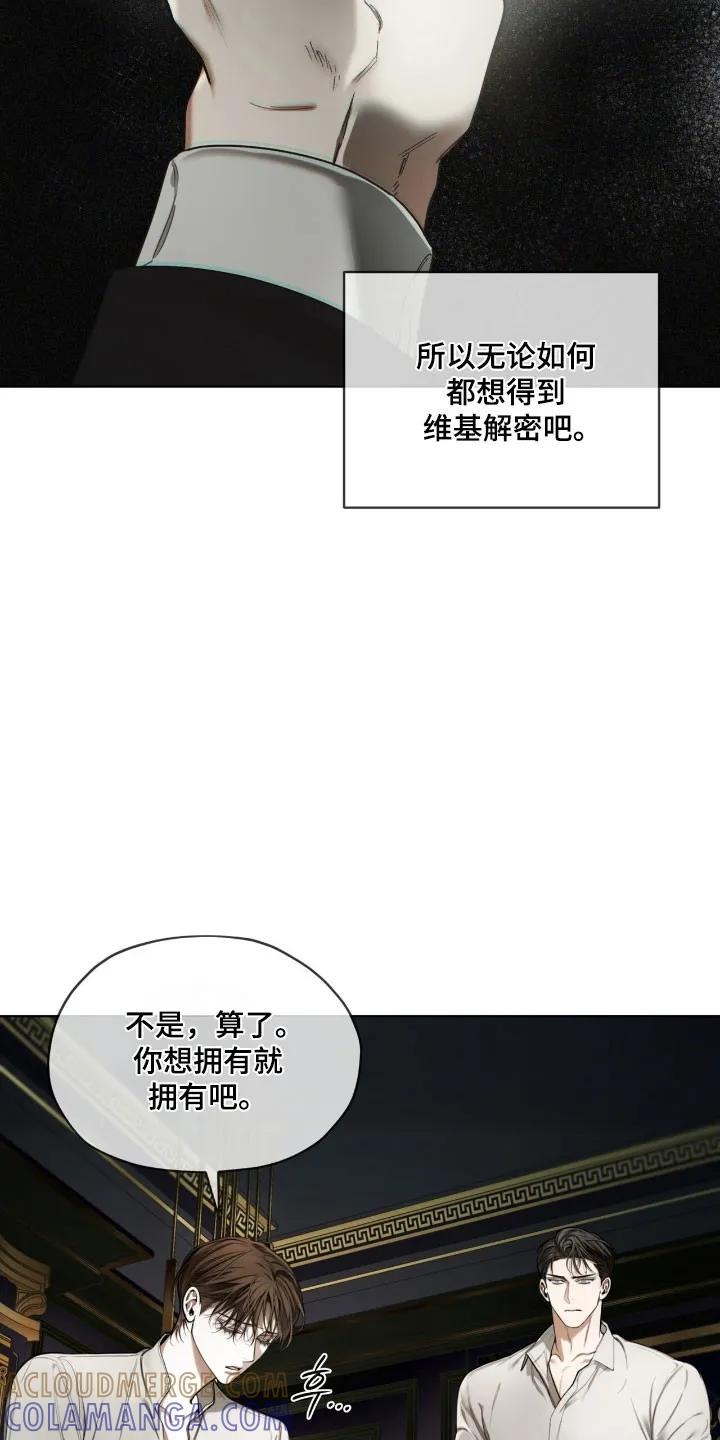 第222章：【第四季】寻找母亲-赌徒深渊-Aczer & JOO（第25张）