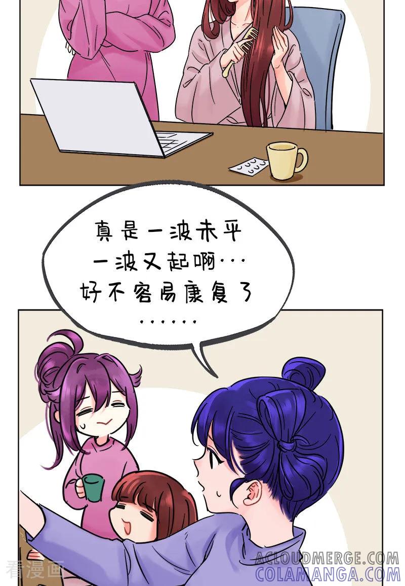 第243话锦鲤体质2-中国娘-欢潮漫惟（第2张）