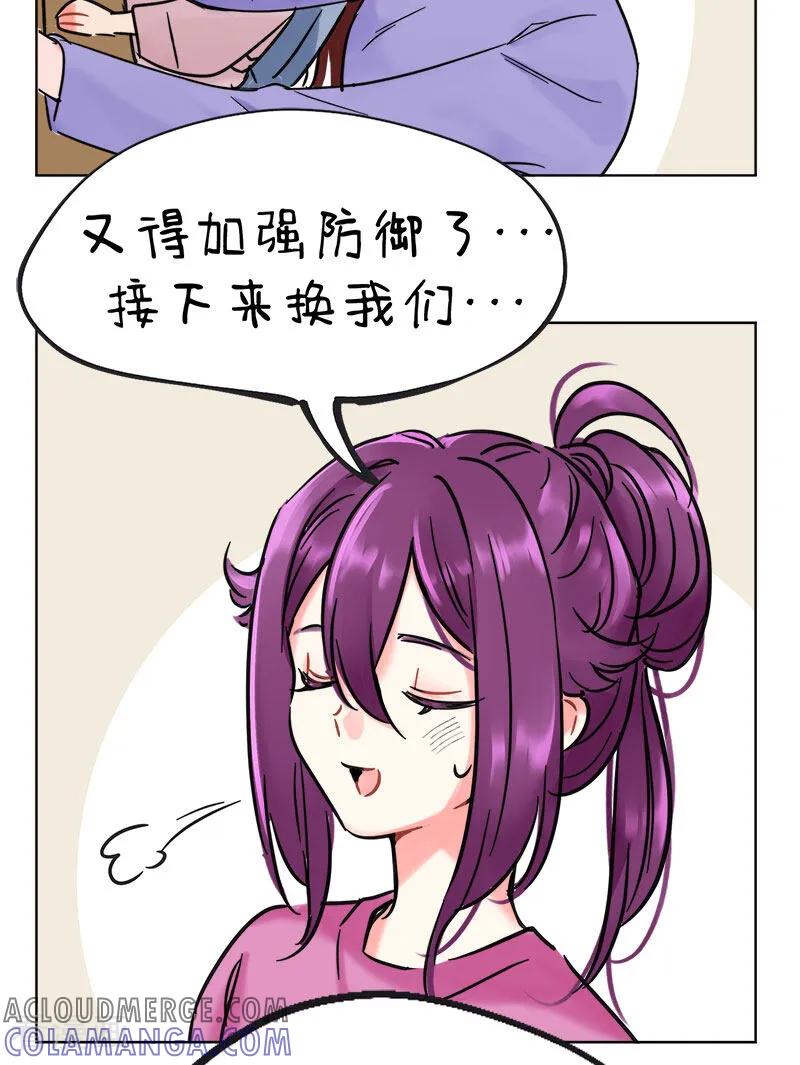 第243话锦鲤体质2-中国娘-欢潮漫惟（第3张）