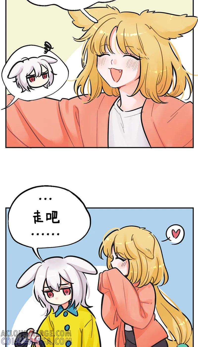 第244话轮到你了-中国娘-欢潮漫惟（第3张）