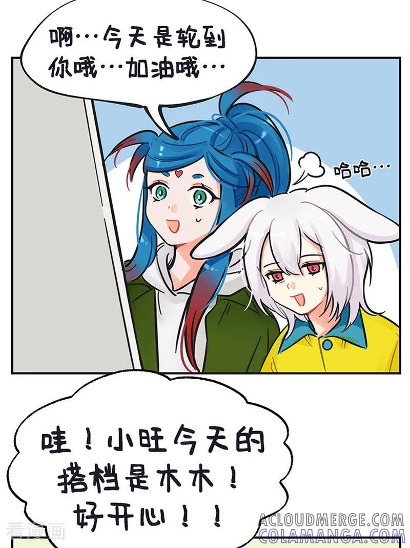 第244话轮到你了-中国娘-欢潮漫惟（第2张）