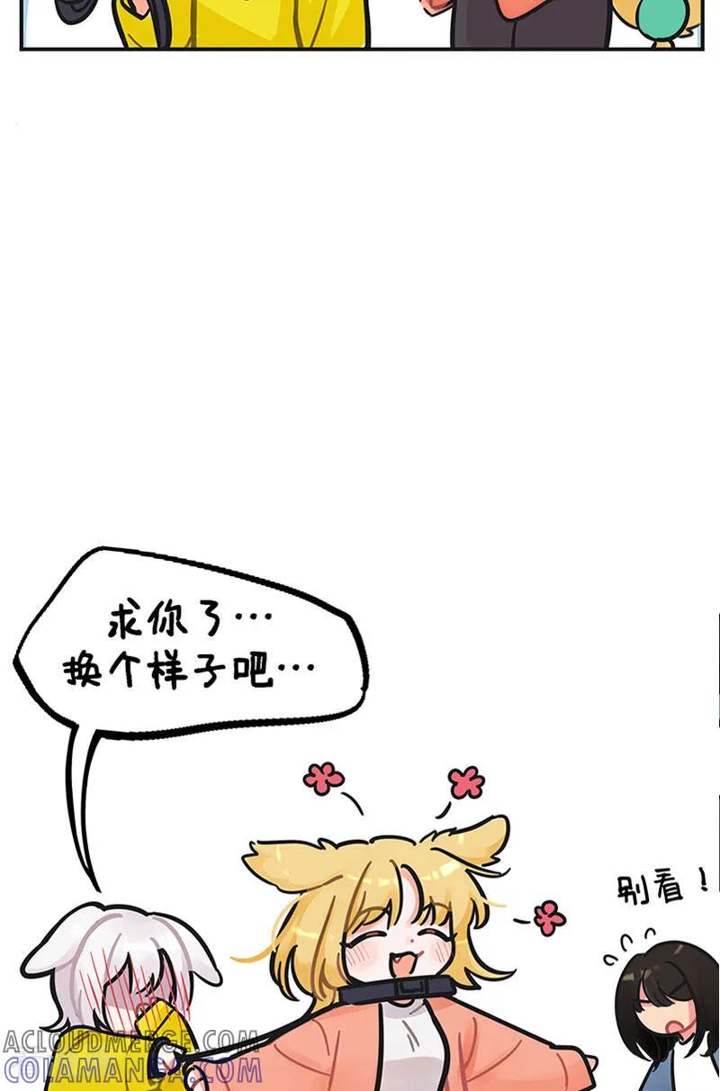 第244话轮到你了-中国娘-欢潮漫惟（第4张）