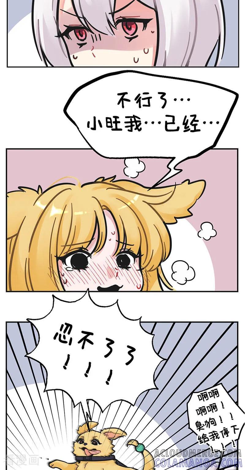 第245话轮到你了2-中国娘-欢潮漫惟（第3张）