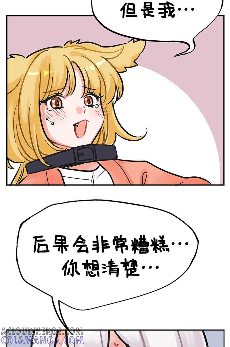 第245话轮到你了2-中国娘-欢潮漫惟（第2张）