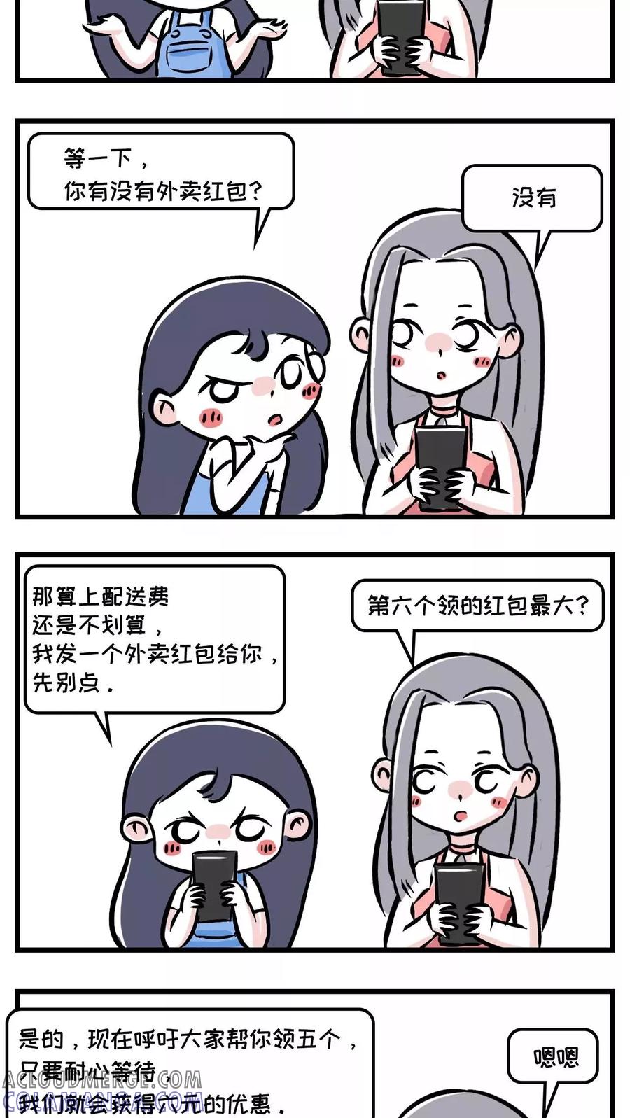 第3话-素菜包-金姨（第4张）