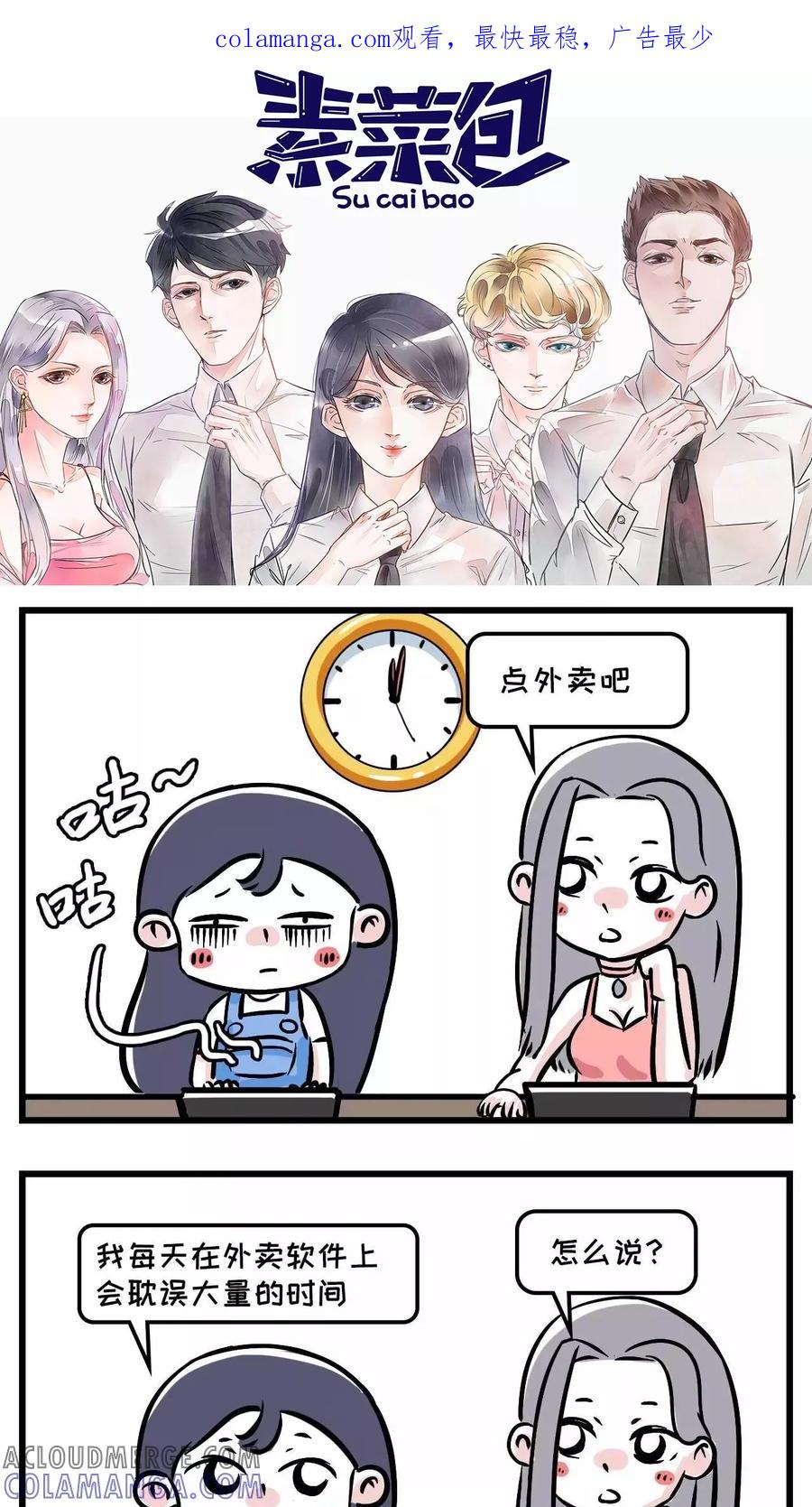 第3话-素菜包-金姨（第1张）