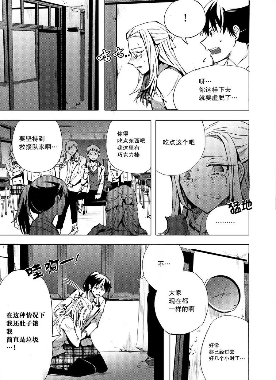 第4话-防空洞-多阅文化（第4张）
