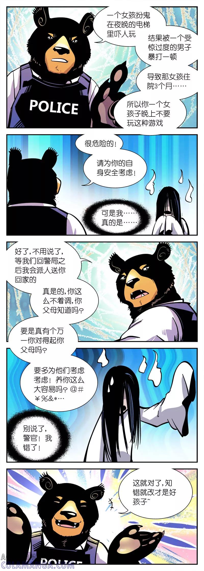第4话前队威武-熊警察-毅鼠（第3张）