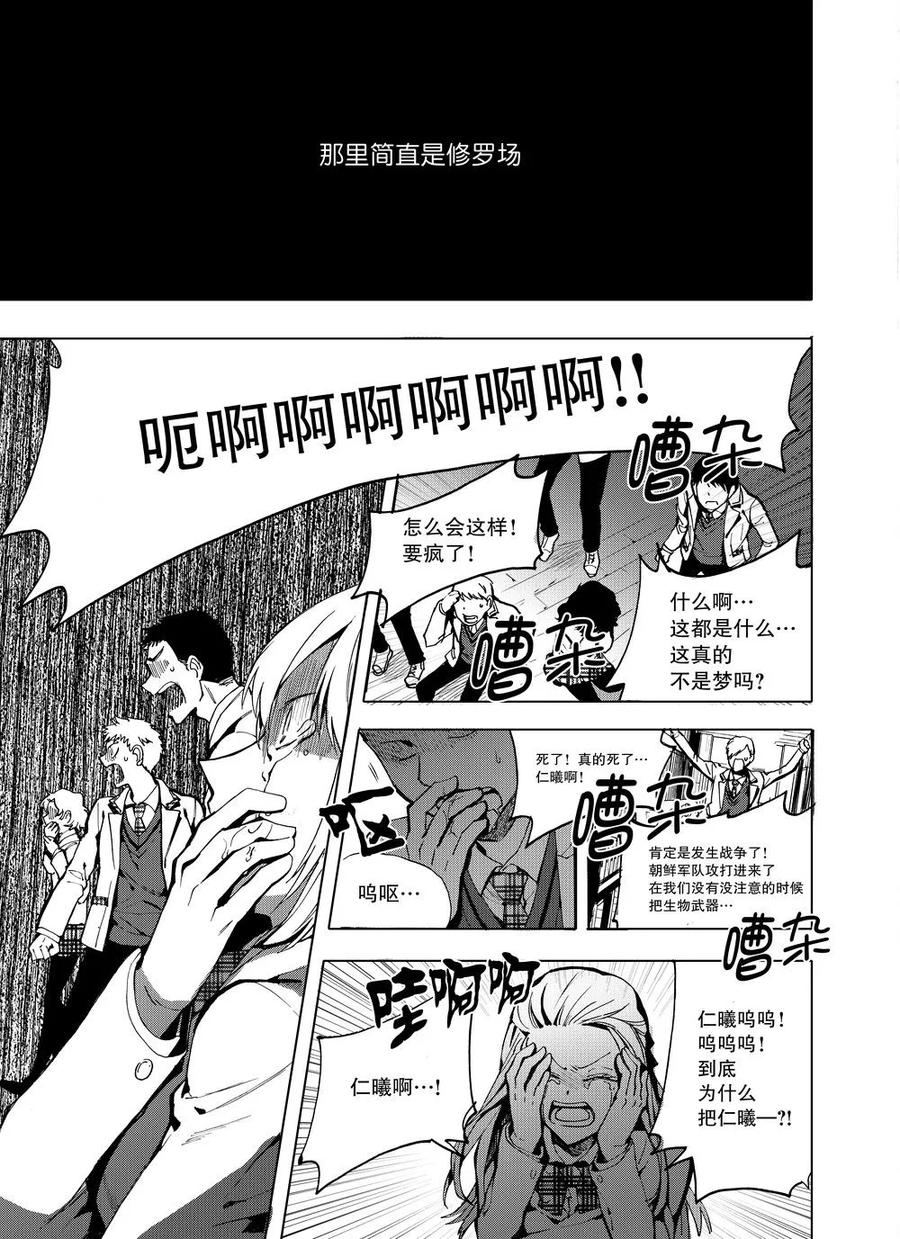 第4话-防空洞-多阅文化（第8张）