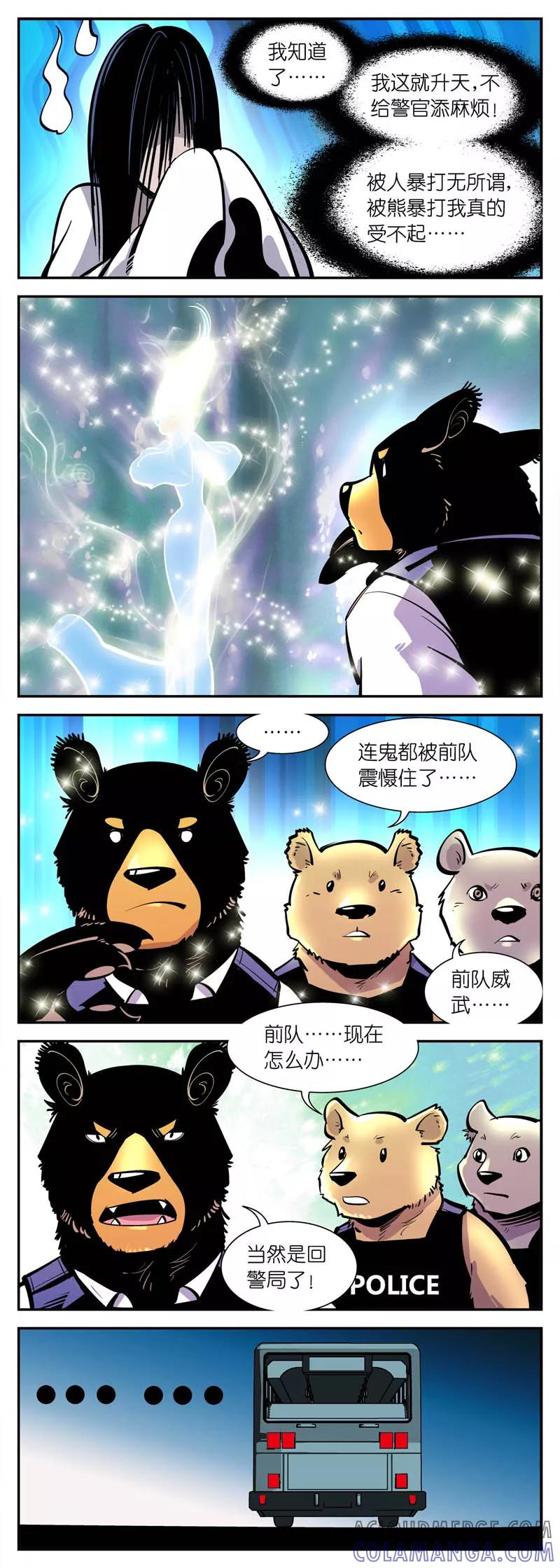 第4话前队威武-熊警察-毅鼠（第4张）