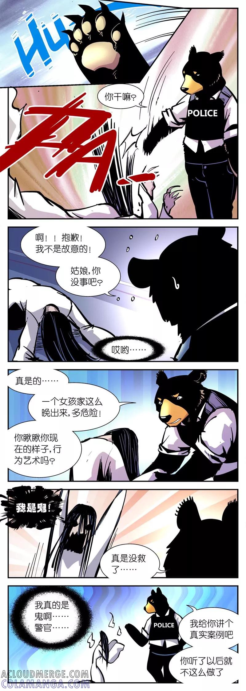 第4话前队威武-熊警察-毅鼠（第2张）