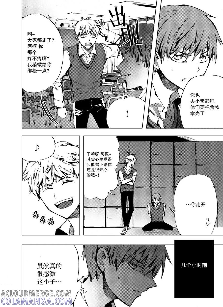 第4话-防空洞-多阅文化（第7张）