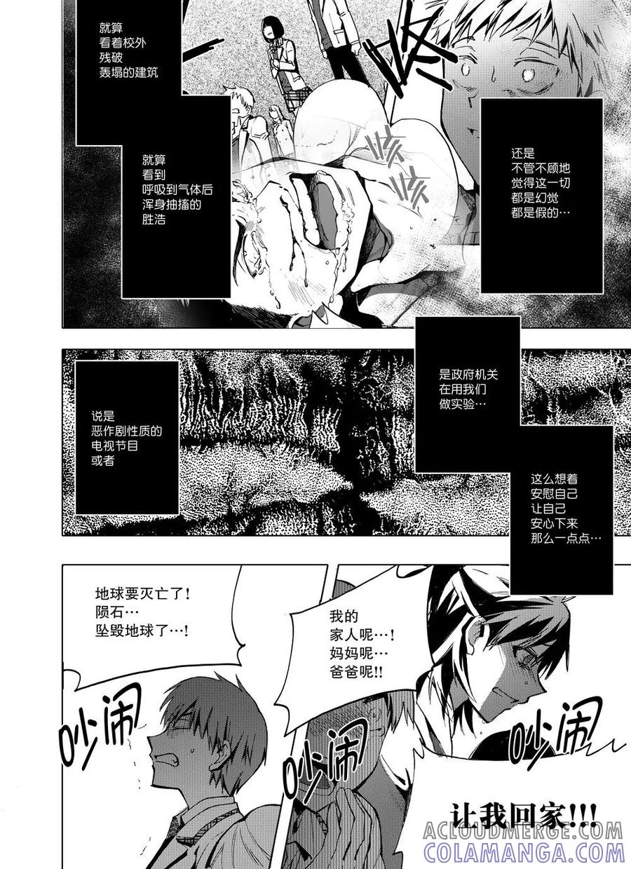 第4话-防空洞-多阅文化（第9张）