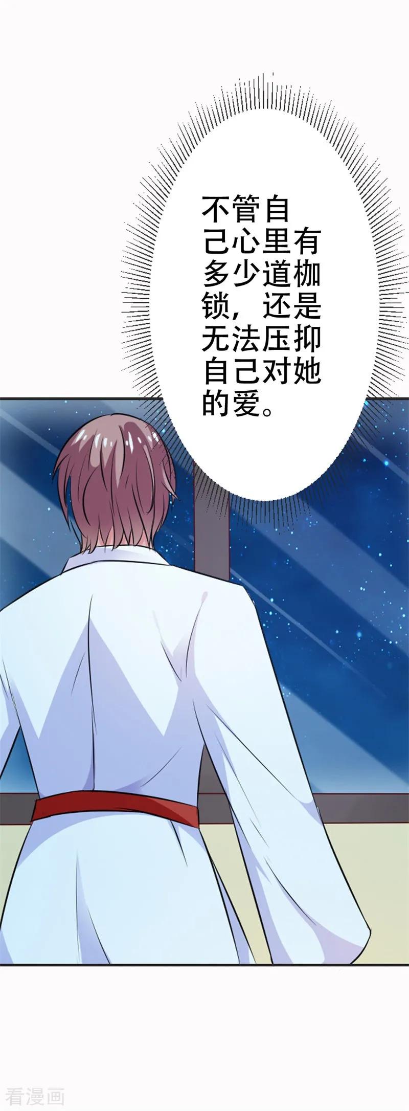 第44话真像一对傻瓜情侣-这个王子有毒-鱼骨动漫（第4张）