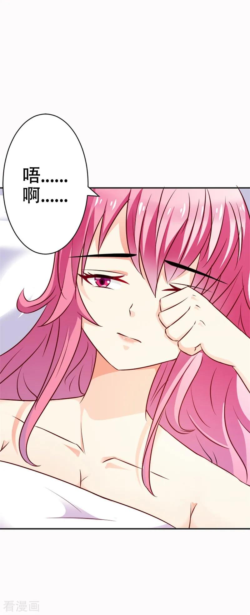 第44话真像一对傻瓜情侣-这个王子有毒-鱼骨动漫（第10张）