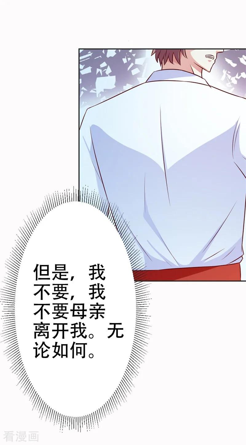 第44话真像一对傻瓜情侣-这个王子有毒-鱼骨动漫（第8张）