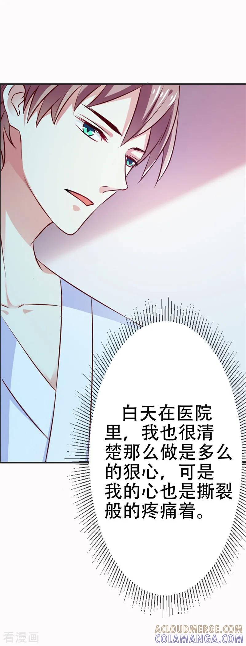 第44话真像一对傻瓜情侣-这个王子有毒-鱼骨动漫（第7张）