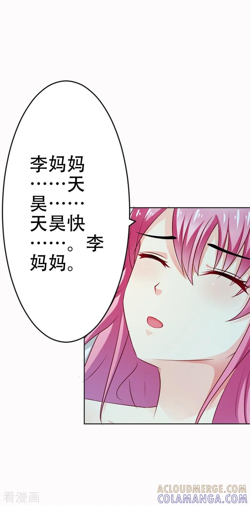 第44话真像一对傻瓜情侣-这个王子有毒-鱼骨动漫（第5张）