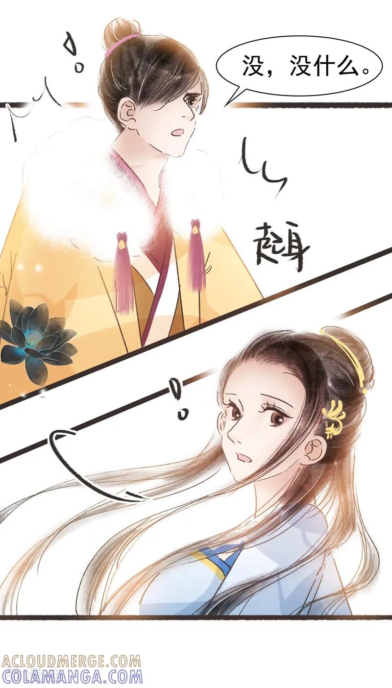 第54话-非典型女配-阿里文学（第3张）