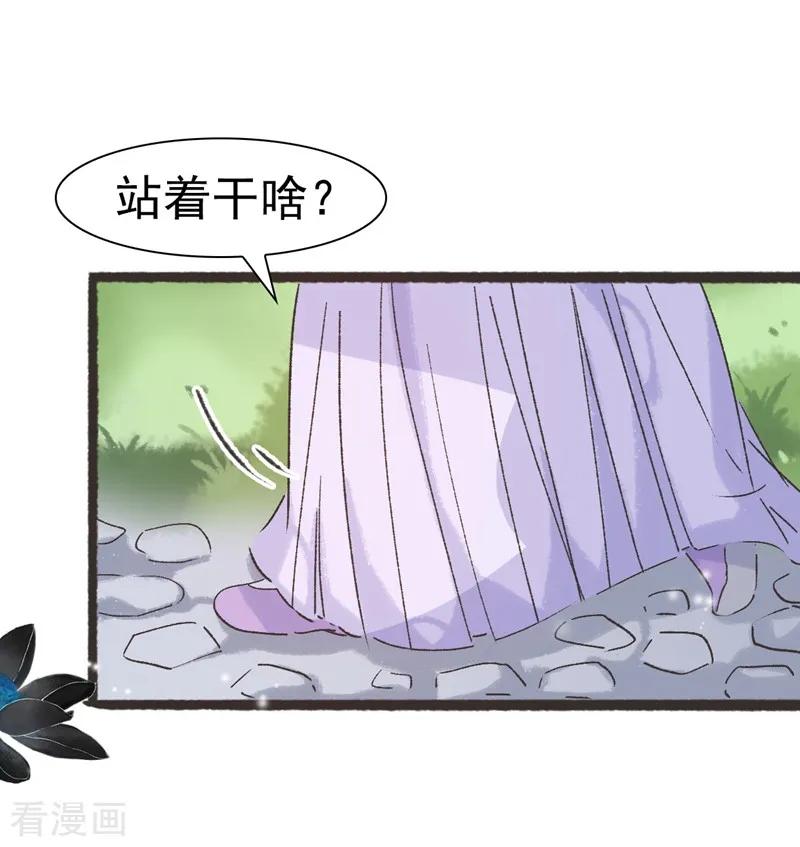 第54话-非典型女配-阿里文学（第4张）