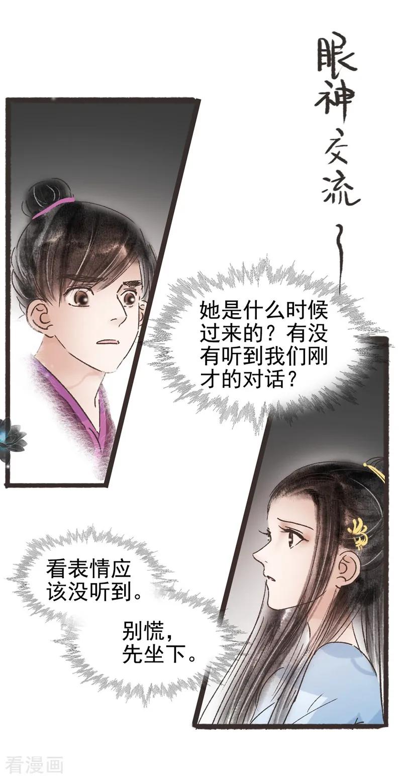 第54话-非典型女配-阿里文学（第6张）