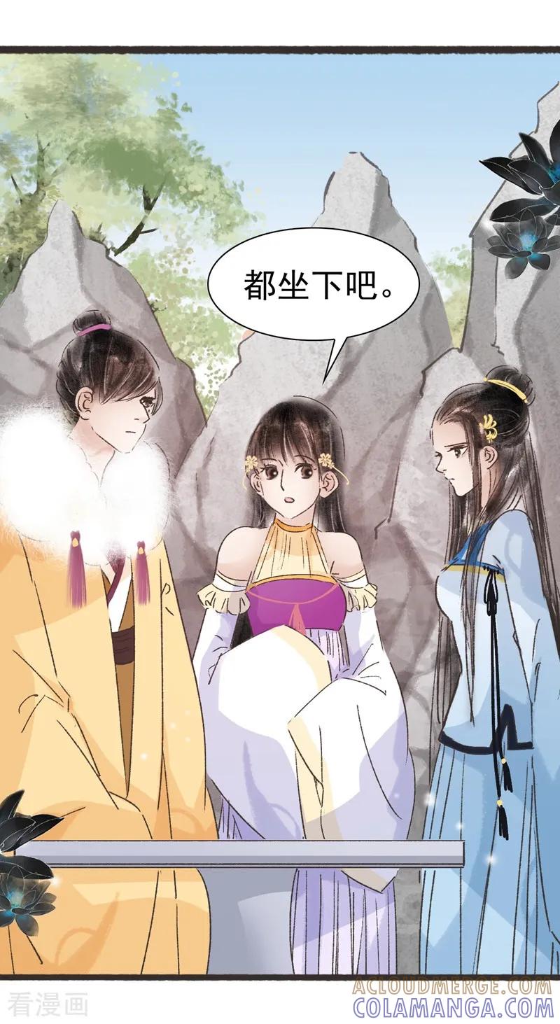 第54话-非典型女配-阿里文学（第5张）
