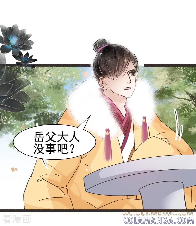 第54话-非典型女配-阿里文学（第7张）