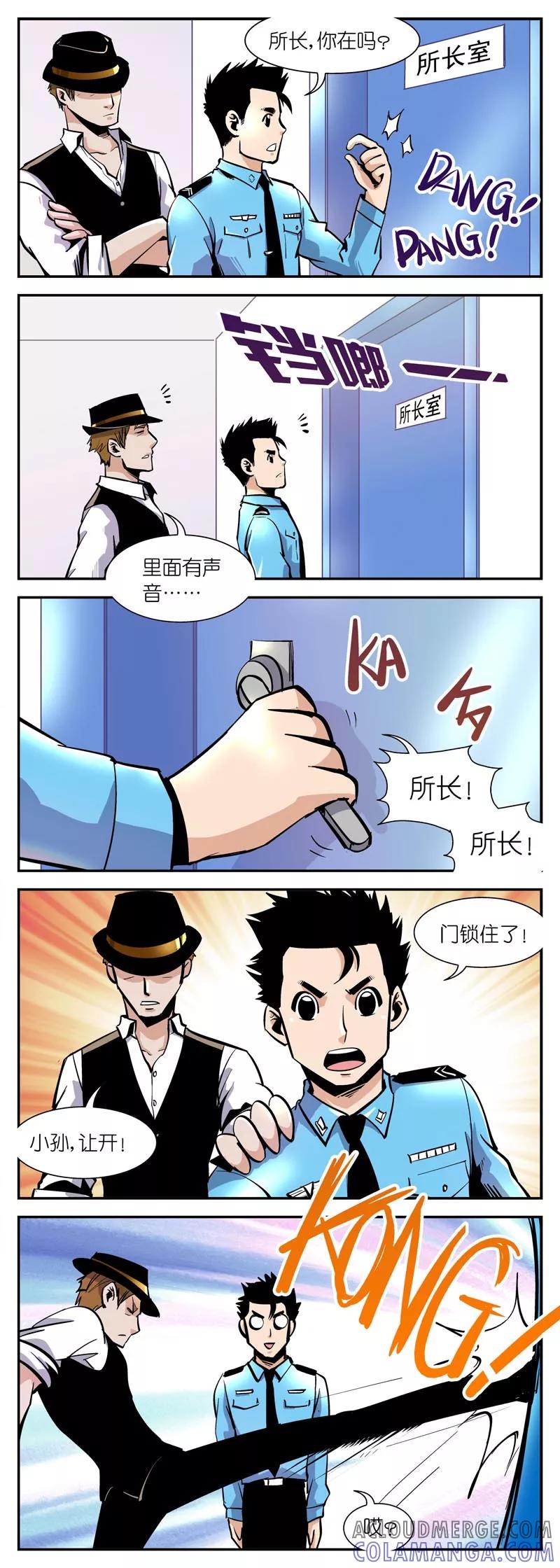第6话小叶派出所-熊警察-毅鼠（第3张）