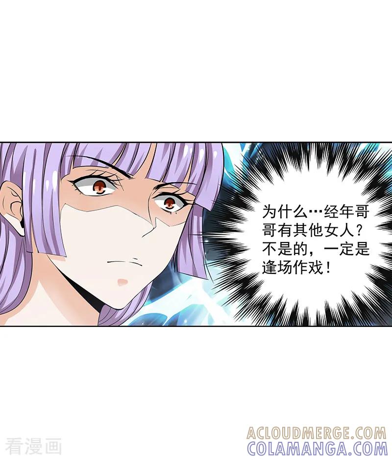 第27话-总裁的追妻实录-仟绘动漫（第8张）