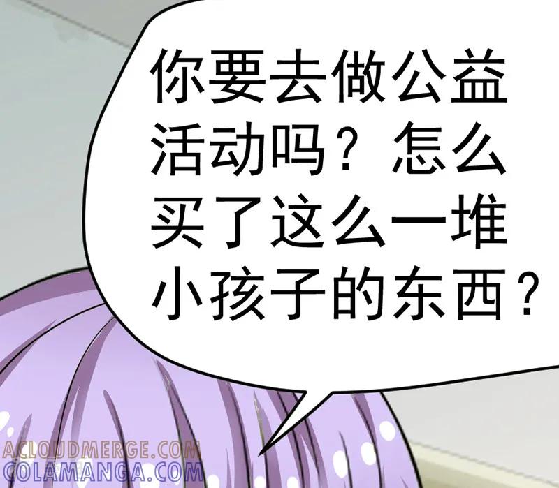 第27话-总裁的追妻实录-仟绘动漫（第2张）