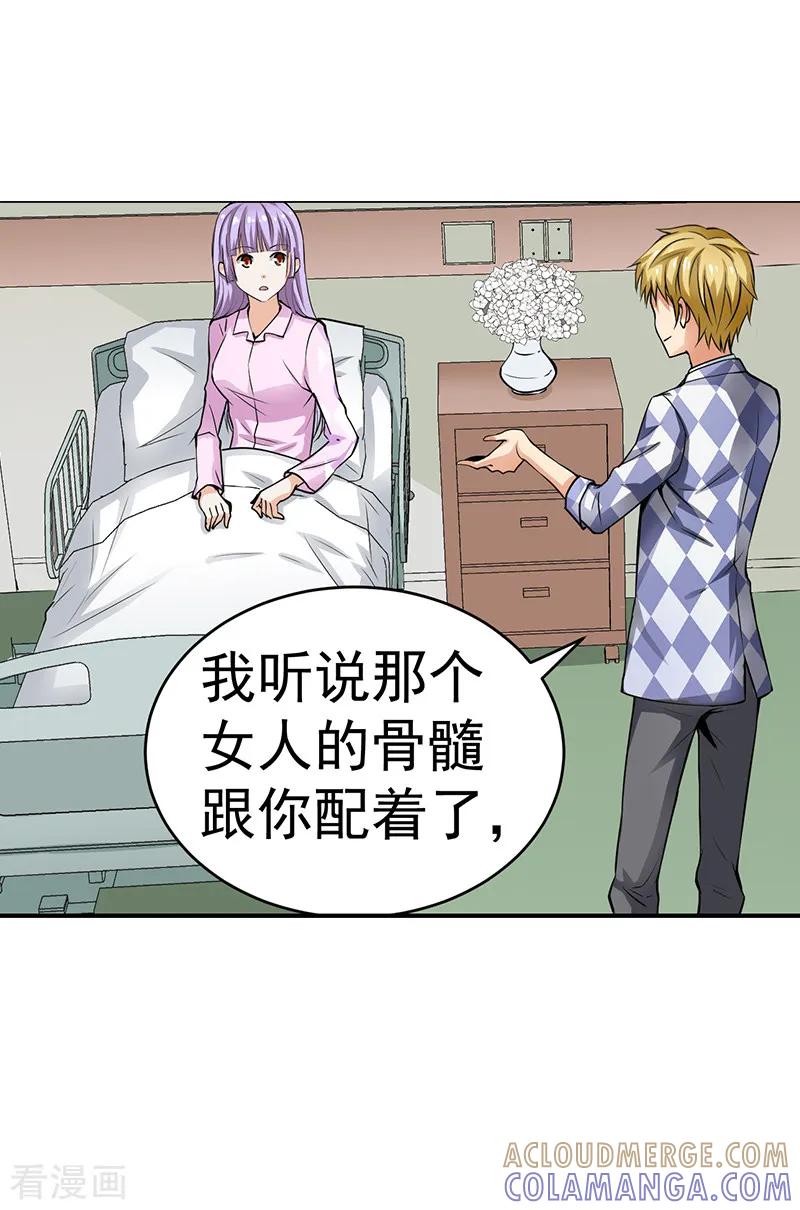 第27话-总裁的追妻实录-仟绘动漫（第9张）