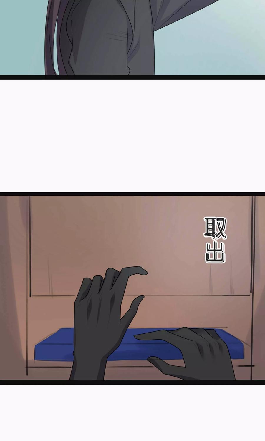 第67话-临界之镜-极漫文化（第18张）