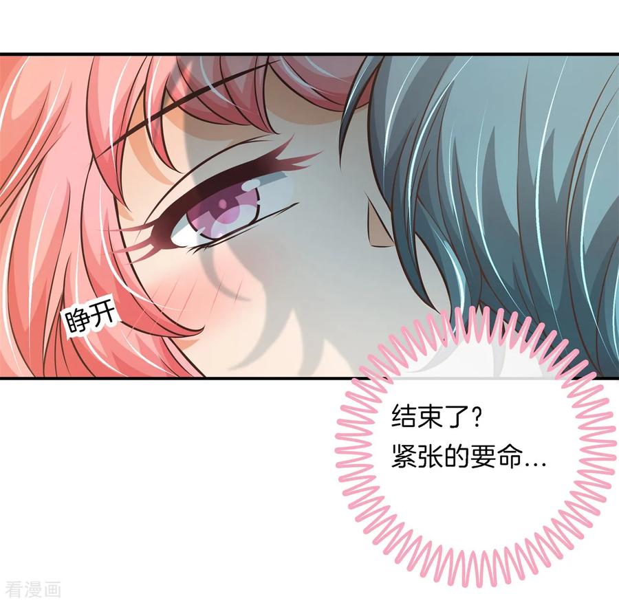 第69话居然有吻戏？！-六界星探局-蜜夏动漫（第20张）