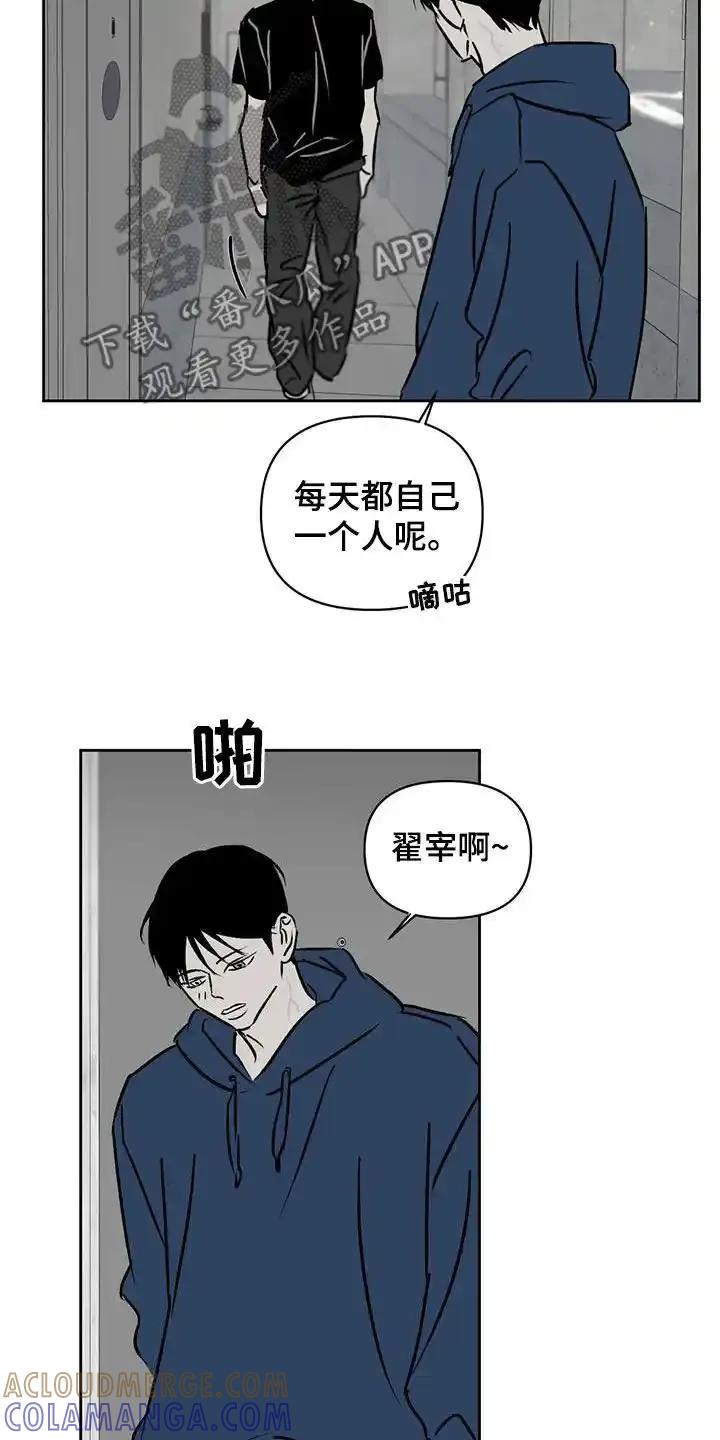 第21章：可怜样-孽缘(FAN)-Keonn（第7张）