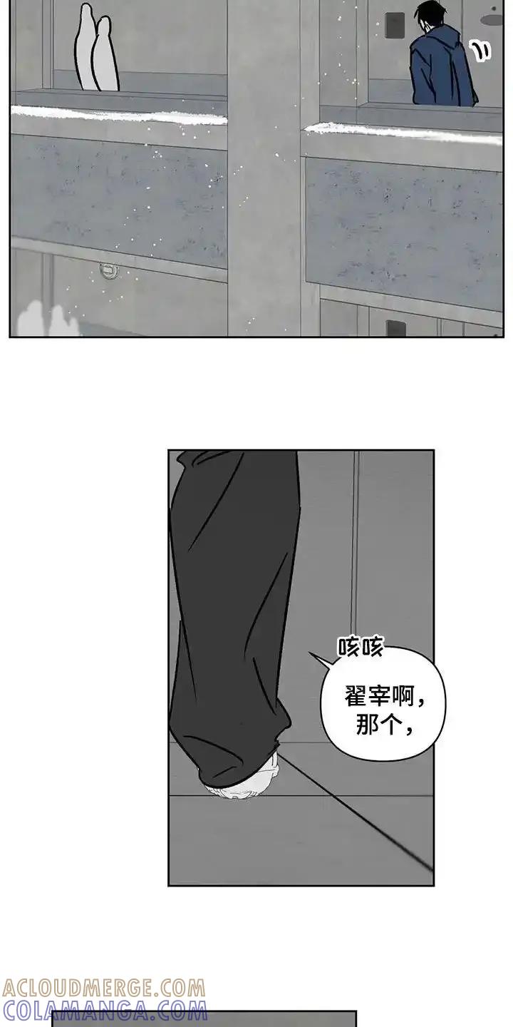 第21章：可怜样-孽缘(FAN)-Keonn（第3张）