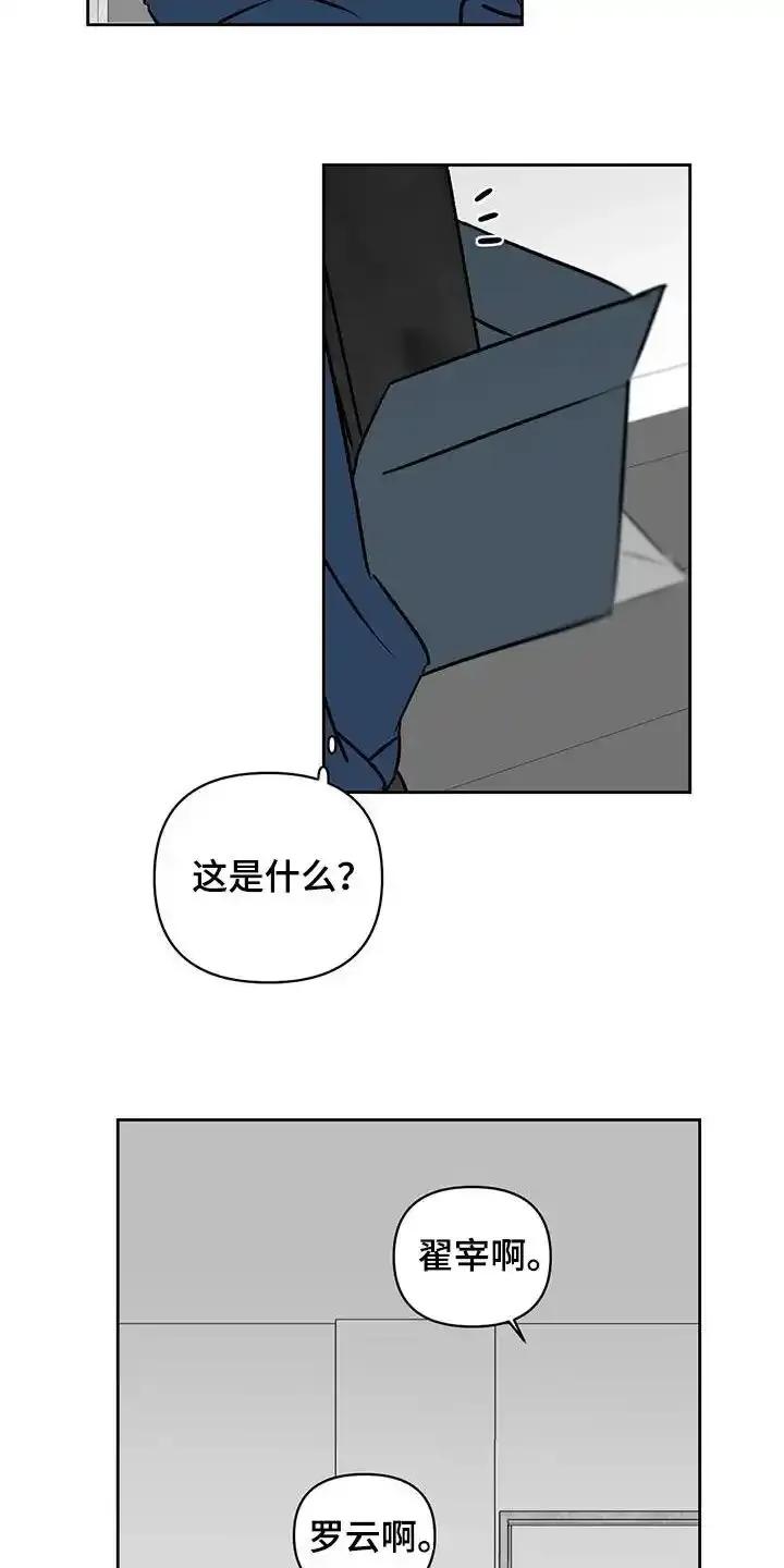 第21章：可怜样-孽缘(FAN)-Keonn（第8张）