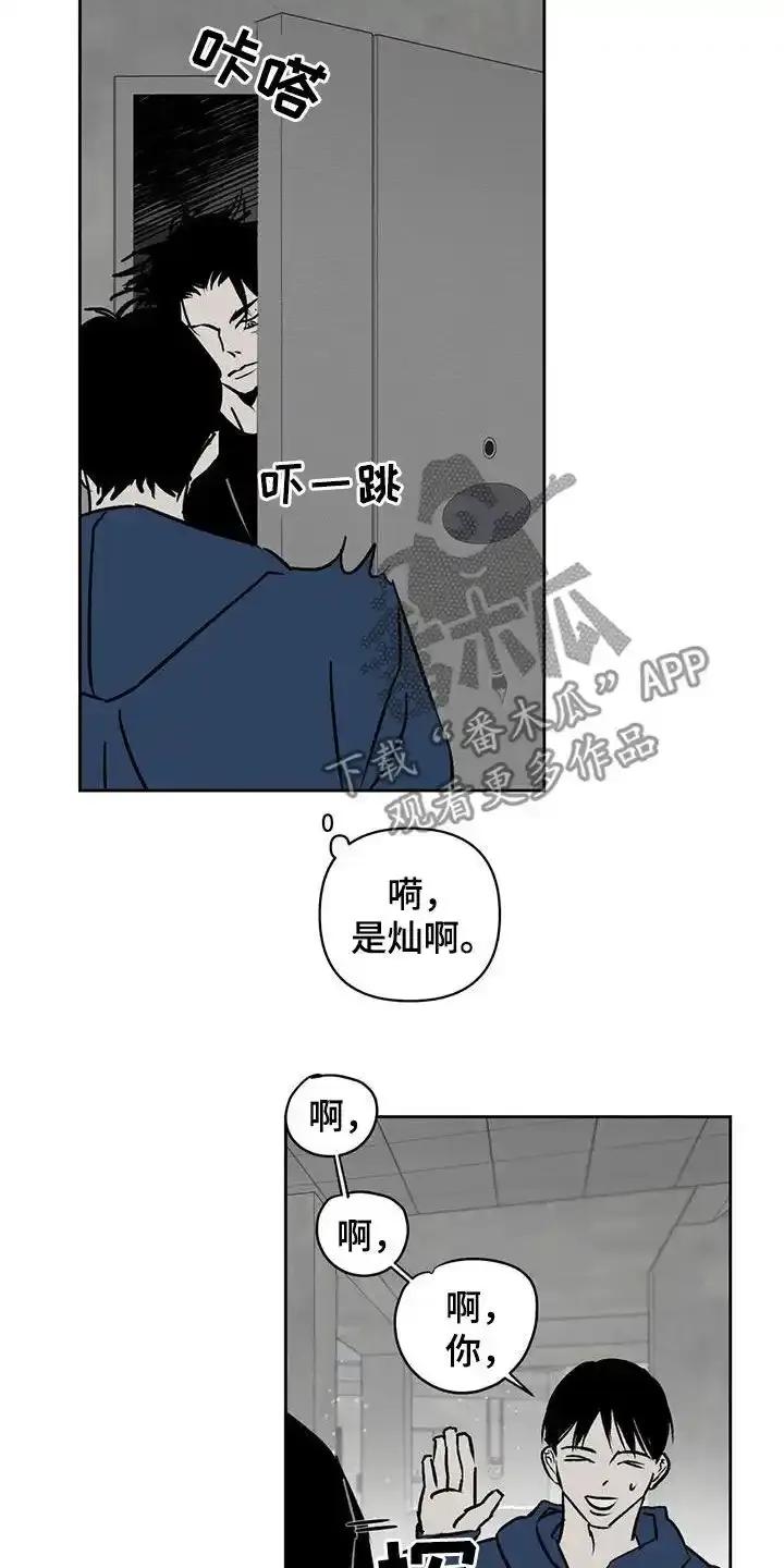第21章：可怜样-孽缘(FAN)-Keonn（第4张）