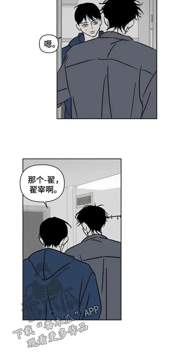 第21章：可怜样-孽缘(FAN)-Keonn（第10张）