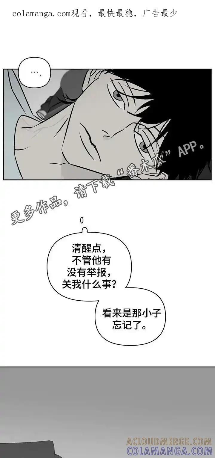 第21章：可怜样-孽缘(FAN)-Keonn（第1张）