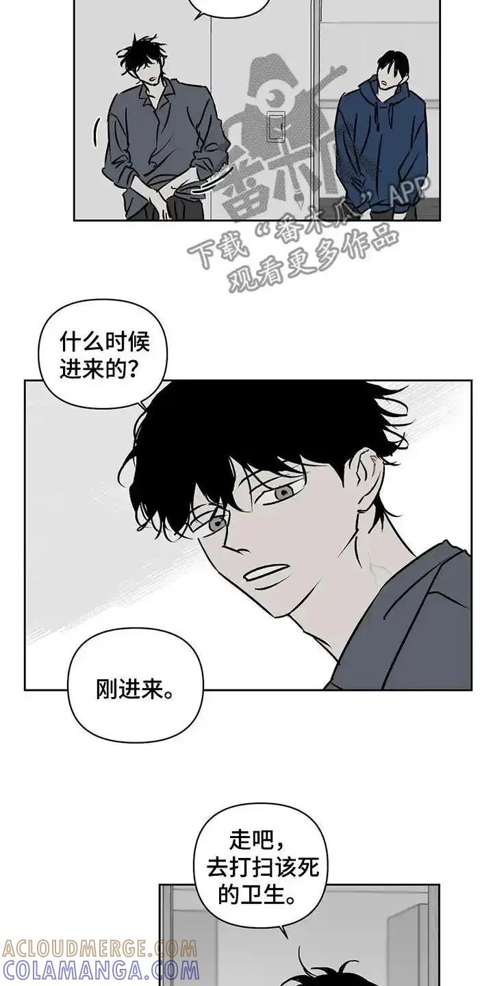 第21章：可怜样-孽缘(FAN)-Keonn（第9张）