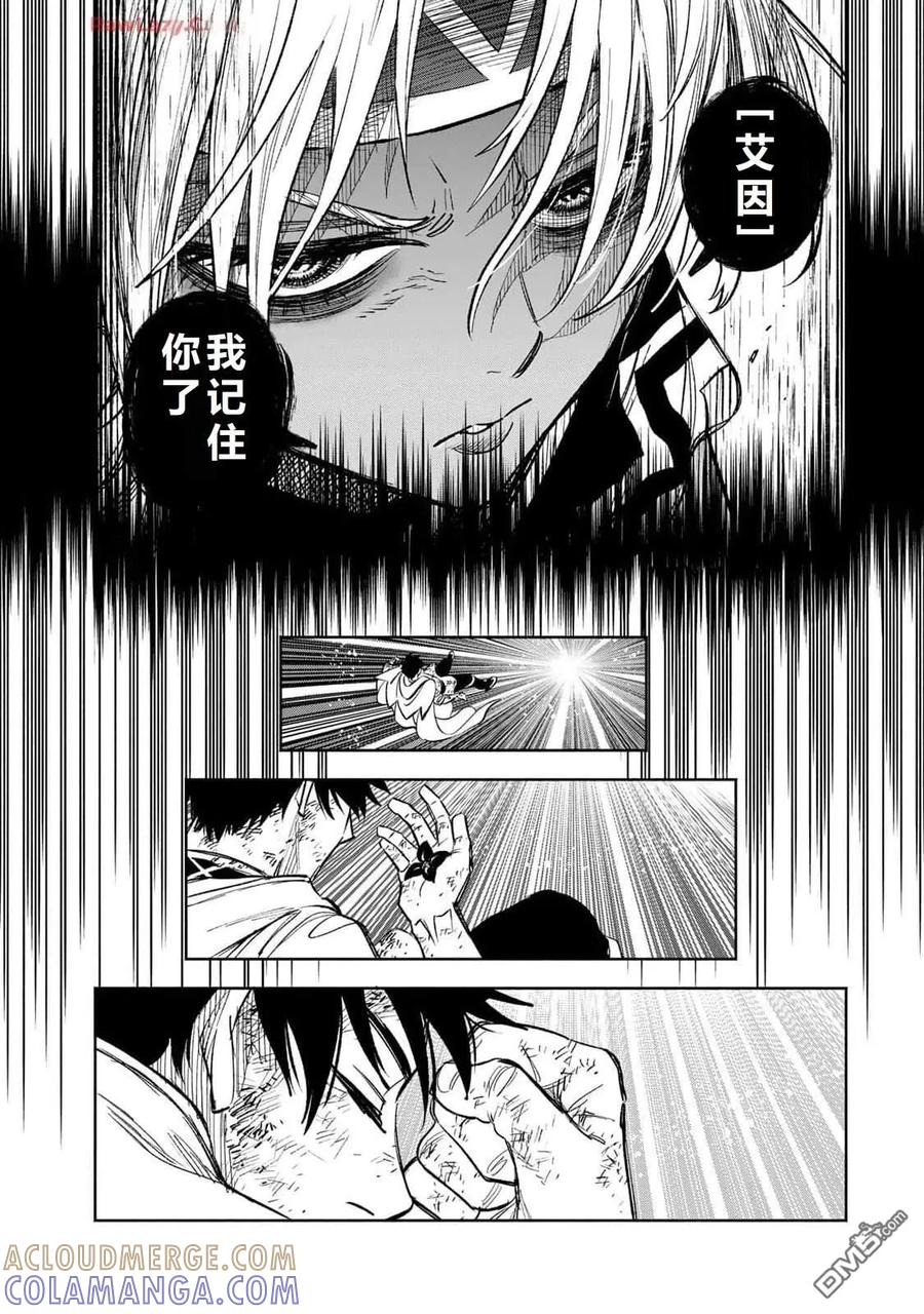第99话-不幸职业鉴定士实则最强-藤モロホシ、茨木野（第6张）