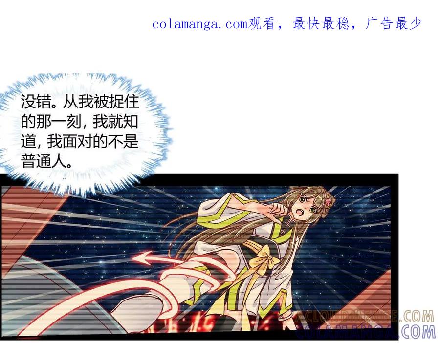 第十一话-蝉落千机-斯汀x麻衣如雪（第1张）