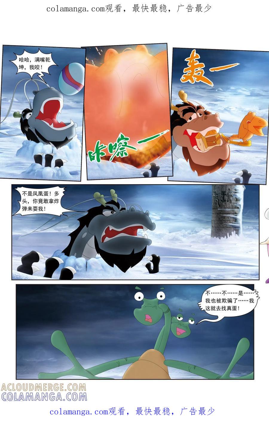 第11话-虹猫蓝兔火凤凰-虹猫蓝兔（第1张）