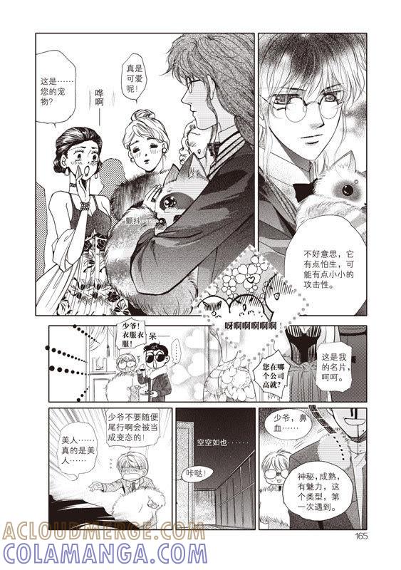 20-天使图书馆 k-客心X漫友文化（第21张）