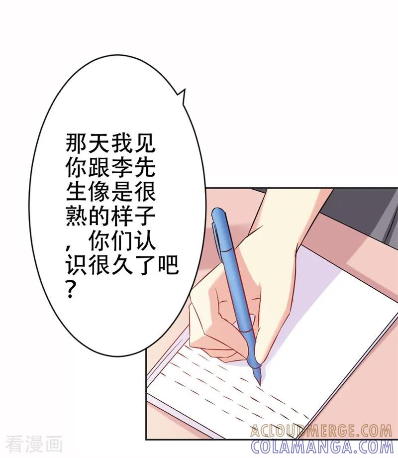 第38话寻找你的幸福-这个王子有毒-鱼骨动漫（第21张）
