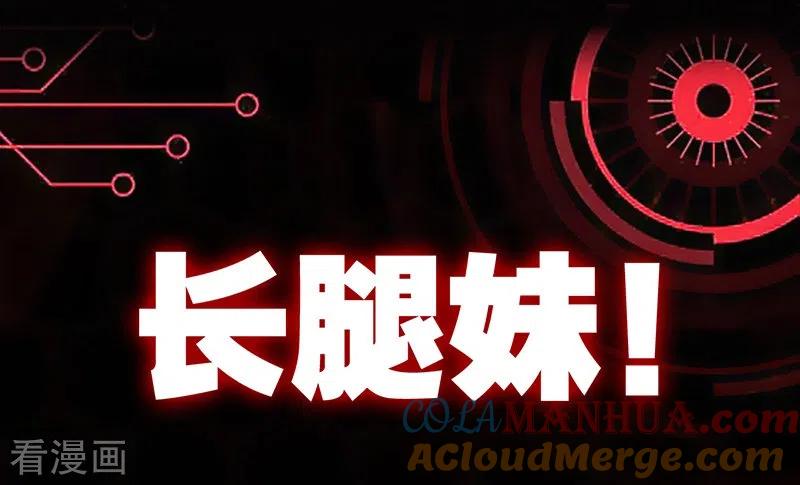 第1话被妹子包围的末世-我的末日女子军团-掌阅文化（第7张）