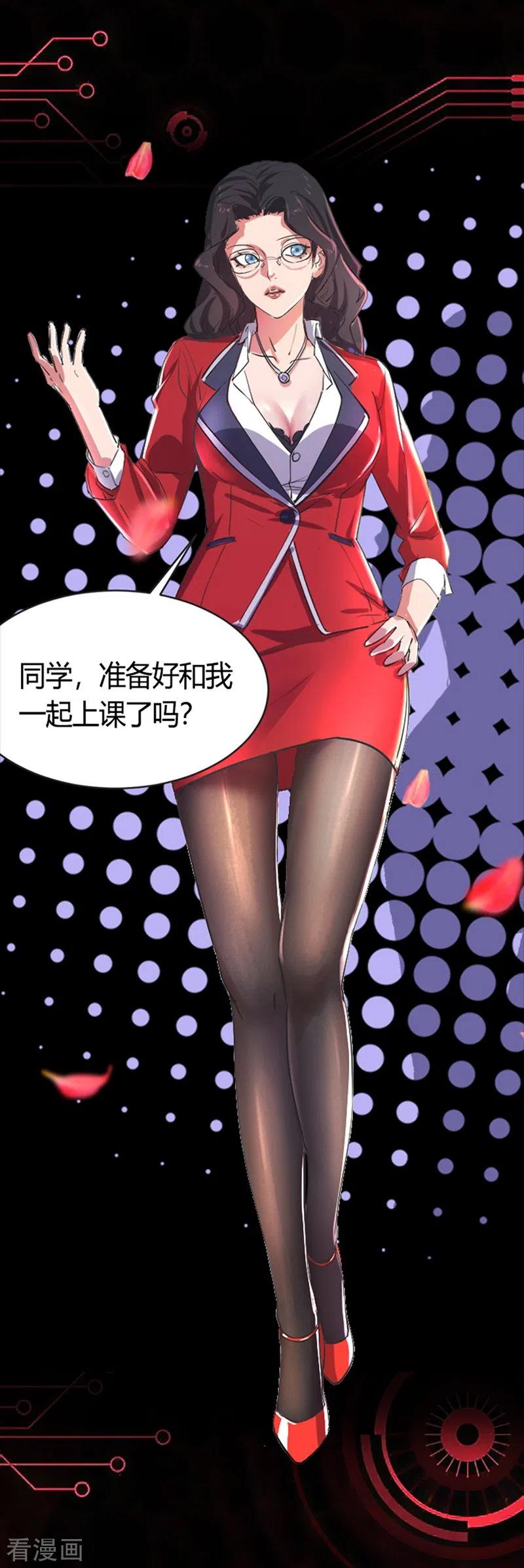 第1话被妹子包围的末世-我的末日女子军团-掌阅文化（第10张）